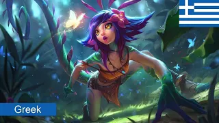 Neeko Voices in ALL languages