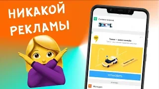 ⛔️ Как убрать рекламу в MIUI на Xiaomi | САМЫЙ ВЕРНЫЙ СПОСОБ