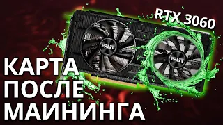 RTX 3060 майнинг и его последствия. Проверка видеокарты. Замена термопасты и термопрокладок