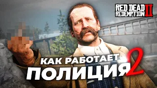 Полиция в RDR 2 #2