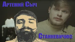 Стрим с католиком-минархистом. В гостях Артемий Сыч