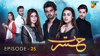 Hasrat - Episode 25 - Azekah Daniel - Fahad Shaikh - 6th July 2022 - HUM TV Drama