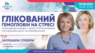 Глікований гемоглобін на стресі як випадкова знахідка у жінок з гормональними порушеннями циклу