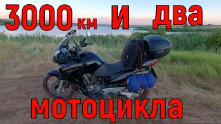 3000 км На ДВУХ МОТОЦИКЛАХ!