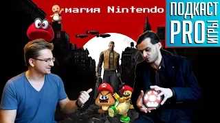 Обзор Wolfenstein 2 и Super Mario Odyssey, скандал с PC-версией Destiny 2
