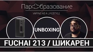 unboxing fuchai 213 (смотрим что лежит в коробке)