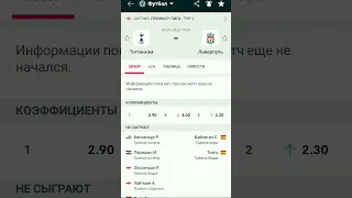 Прогноз Тоттенхэм Ливерпуль сегодня. АПЛ, прогнозы и ставки на футбол, топкапер.