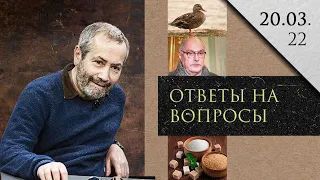 Леонид Радзиховский о том когда закончится спецоперация, на что рассчитывал Путин, кряквы и Михалков