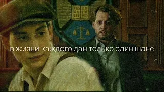 В жизни каждого дан только один шанс [sad multifandom]