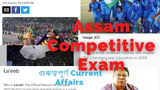 গুৰুত্বপূৰ্ণ Current Affairs//Assam Competitive Exam//APSC CCE 2023