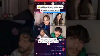 اول مره مجد يغني الاحساس ردت فعل بسمله مو طبيعية