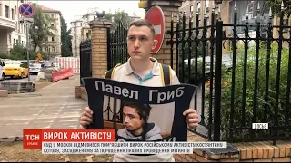 Московський суд відмовився пом'якшити вирок за участь у протестах активісту Котову