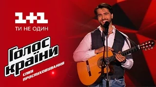Чингиз Мустафаев "Bamboleo" - выбор вслепую - Голос страны 6 сезон