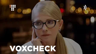 VoxCheck тижня #40: Юлія Тимошенко про ліквідацію банків