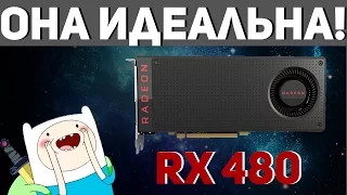 ОНА ИДЕАЛЬНА!!! ТЕСТ AMD RX 480 | Live Games