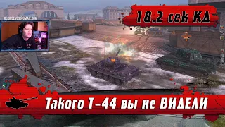 WoT Blitz - Этот танк УБЬЕТ твои НЕРВЫ ● Т-44 с ДЕСТРУКТОРОМ и КАЛИБРОВКОЙ с 18 секунд КД- (WoTB)