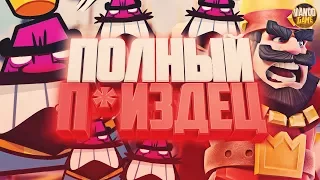 ВАНКО МЛАДШИЙ! БОЛЬ И НЕНАВИСТЬ НА 11 АРЕНЕ / CLASH ROYALE