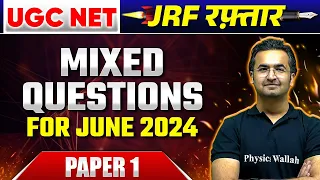 UGC NET June 2024: UGC NET Paper 1 Mixed Questions for UGC NET 2024 | UGC NET Nishant Sir PW