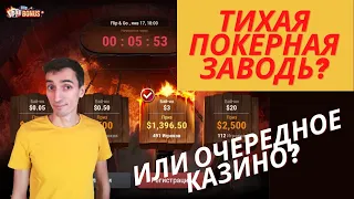 Турниры Flip&Go на GGПокерок по 5 и 30$. Разбираем правила, стратегию. Выясняем, есть ли там профит.