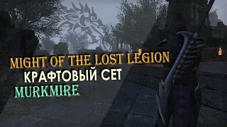 Первый взгляд на Might of the Lost Legion | TESO (2018)