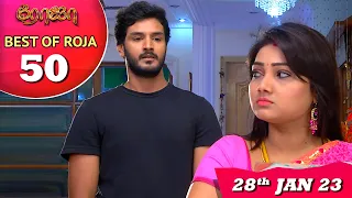 Best of Roja Serial - 50 | ரோஜா | Priyanka | Sibbu Suryan | Saregama TV Shows Tamil
