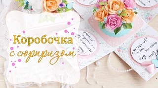 Коробочка с сюрпризом своими руками/как я делаю/Скрапбукинг/scrapbooking/Explosion Box Card