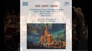 Red Army Choir -  On the Road (a soldier's song) - Let's Go