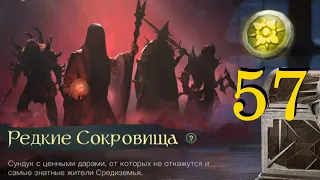 Открытие маттом, 2 Т3 командира?). Властелин колец Битва воинств (Rise to war)