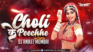 Choli Ke Peechhe - ( Remix ) | Dj Aniket Mumbai | Madhuri Dikshit | Khalnayak