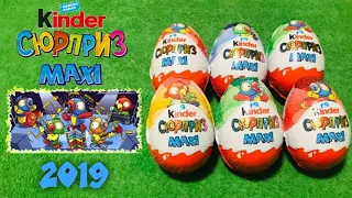 Открываем 6 Kinder Surprise Maxi 2019 "Попугаи-Рокеры" (Вес в описании)