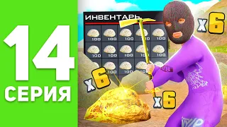 ПУТЬ БОМЖА на РОДИНА РП #14 - КУПИЛ КИРКУ на *x6 РЕСУРСЫ* ⛏🤯 на RODINA RP (родина крмп)