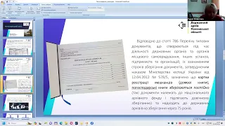 Оформлення рішень. Візування документів. Порядок ведення погосподарських книг