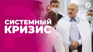 Тоталитарная медицина. Почему беларусское здравоохранение одно из худших в мире?