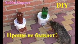 DIY Drinking bowl and feeder for cats and dogs. It couldn't be easier! HobbyMarket