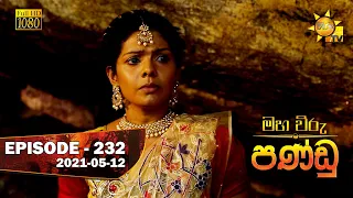 Maha Viru Pandu | Episode 232 | 2021-05-12