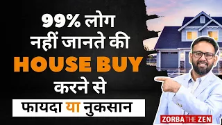 99% लोग नहीं जानते की House Buy करने से फायदा या नुकसान  🤔  | MoneyVideo#1