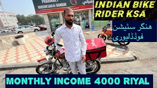 How To Get Job Food Delivery In Saudi Arabia? Apply Now | Complete Details…