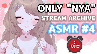 【Stream Archive】ASMR #4 - Cat girl only allowed to say NYA