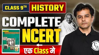 NCERT Class 9 History | Complete Class 9 History NCERT In OneShot @BPSCWallahPW