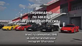Ferrari 488 Pista обзор автомобиля РУССКАЯ ВЕРСИЯ