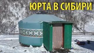 Обзор юрты. Наше временное жилище. Юрты Сибири | Чайники в Деревне