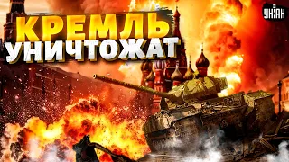 💥Вся Россия на ушах! Путина уничтожили: НАТО уже в Украине. Бомбежка Кремля | Фейгин/Яковенко