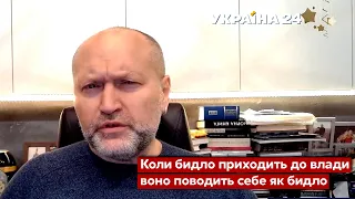 Найстрашніше ПОПЕРЕДУ: "Слуги народу" стали царями - заява Берези / Береза проти Слуг - Україна 24