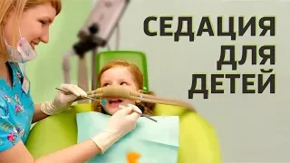 Маска для седации | Седация что это | Доктор Д | Дентал ТВ