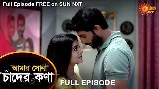 Amar Shona Chander Kona - Full Episode | 3 May 2022 | Sun Bangla TV Serial | Bengali Serial