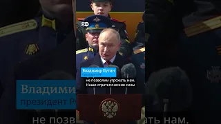 Речь Путина на параде в Москве 9 мая - реакция немецкого политолога #shorts