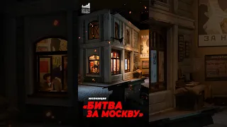 😱Невероятная экспозиция в Музее Победы😱#shorts