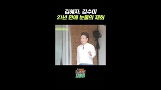 김혜자 깜짝 방문으로 찐 반응ㄷㄷ