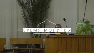 Вечернее служение || 05/12/2021 Пружаны