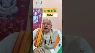 कन्या राशि 2024 ll कैसा रहेगा नया साल? Virgo Sign